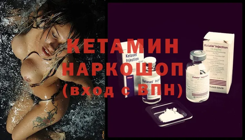 Кетамин ketamine Сургут